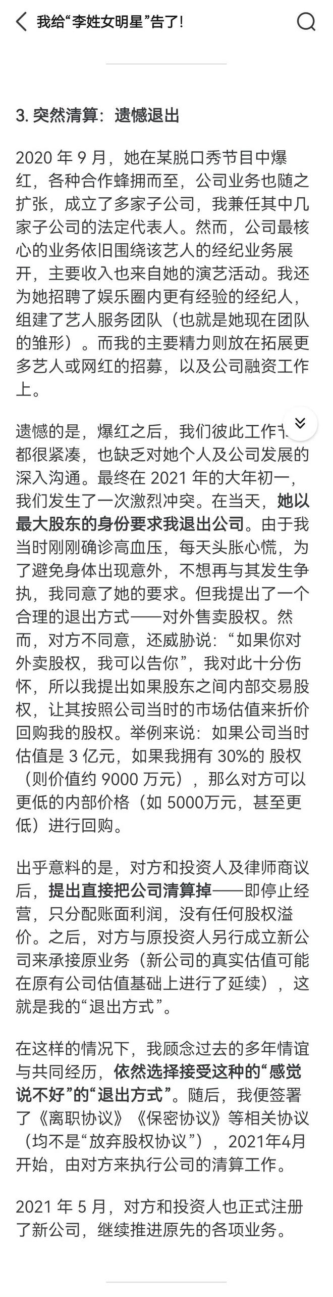 合伙利润分配纠纷起诉状_合伙分红纠纷起诉书_