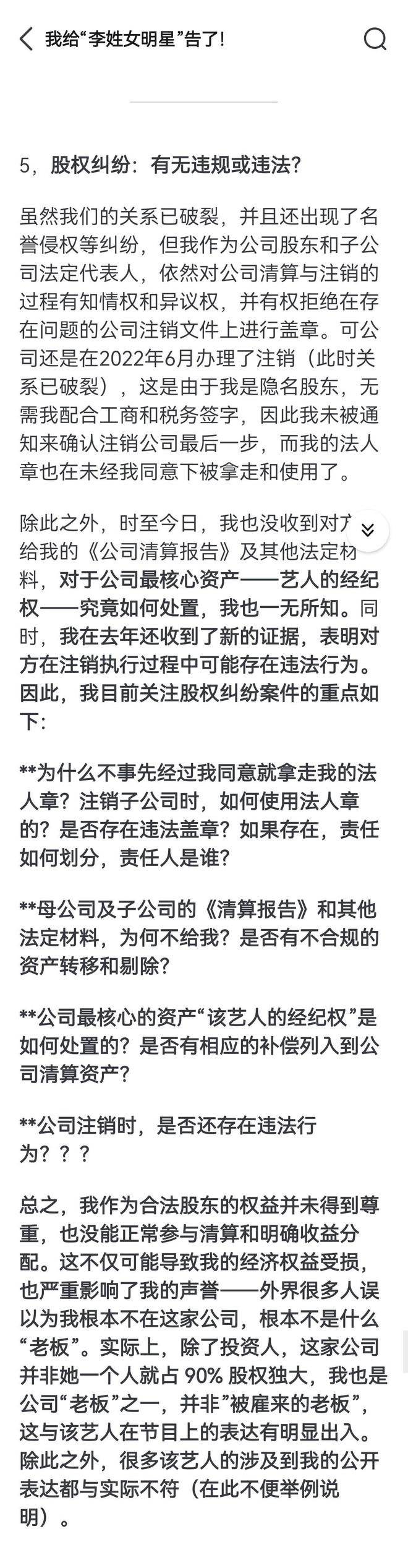 合伙利润分配纠纷起诉状_合伙分红纠纷起诉书_