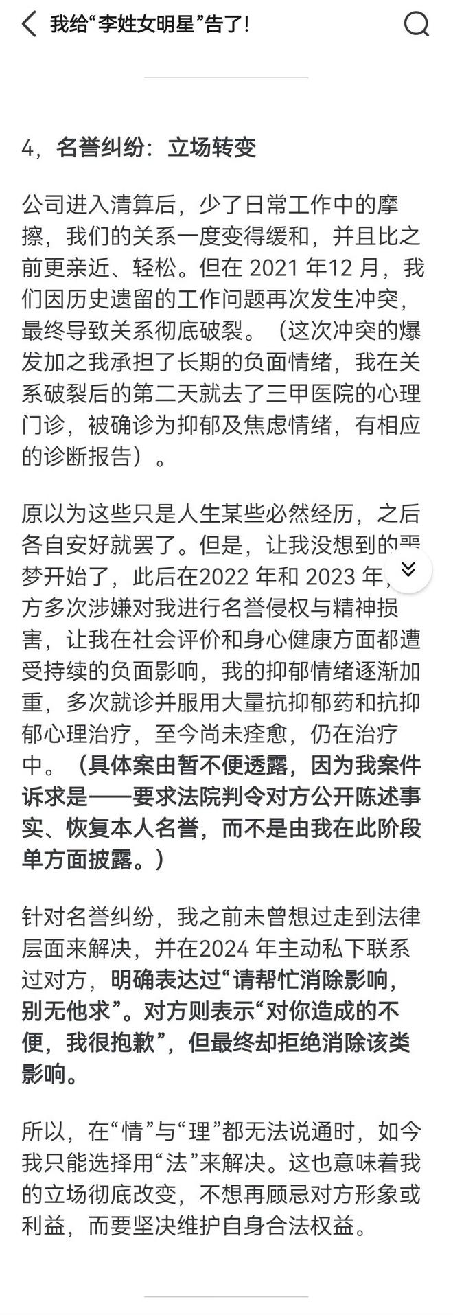 合伙分红纠纷起诉书_合伙利润分配纠纷起诉状_