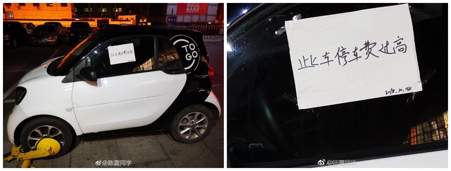 百元停车费难住用户,分时租赁汽车还在吃灰?         百元停车费难住用户,分时租赁汽车还在吃灰?