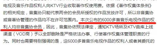 6609首歌从KTV下架,《十年》《泡沫》均中招,原因不止版权那么简单         6609首歌从KTV下架,《十年》《泡沫》均中招,原因不止版权那么简单