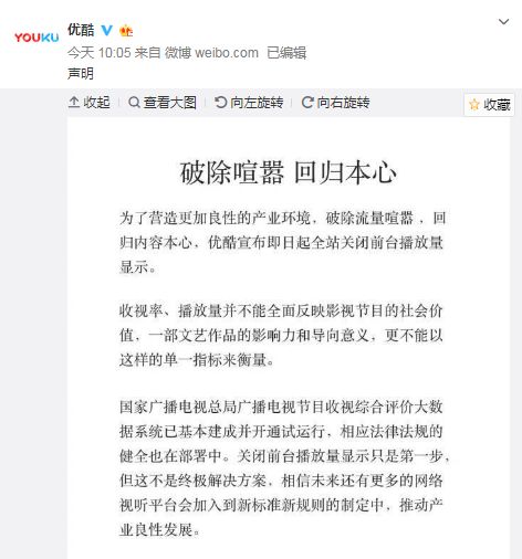 "播放量显示"会完全退出在线视频舞台吗?         "播放量显示"会完全退出在线视频舞台吗?
