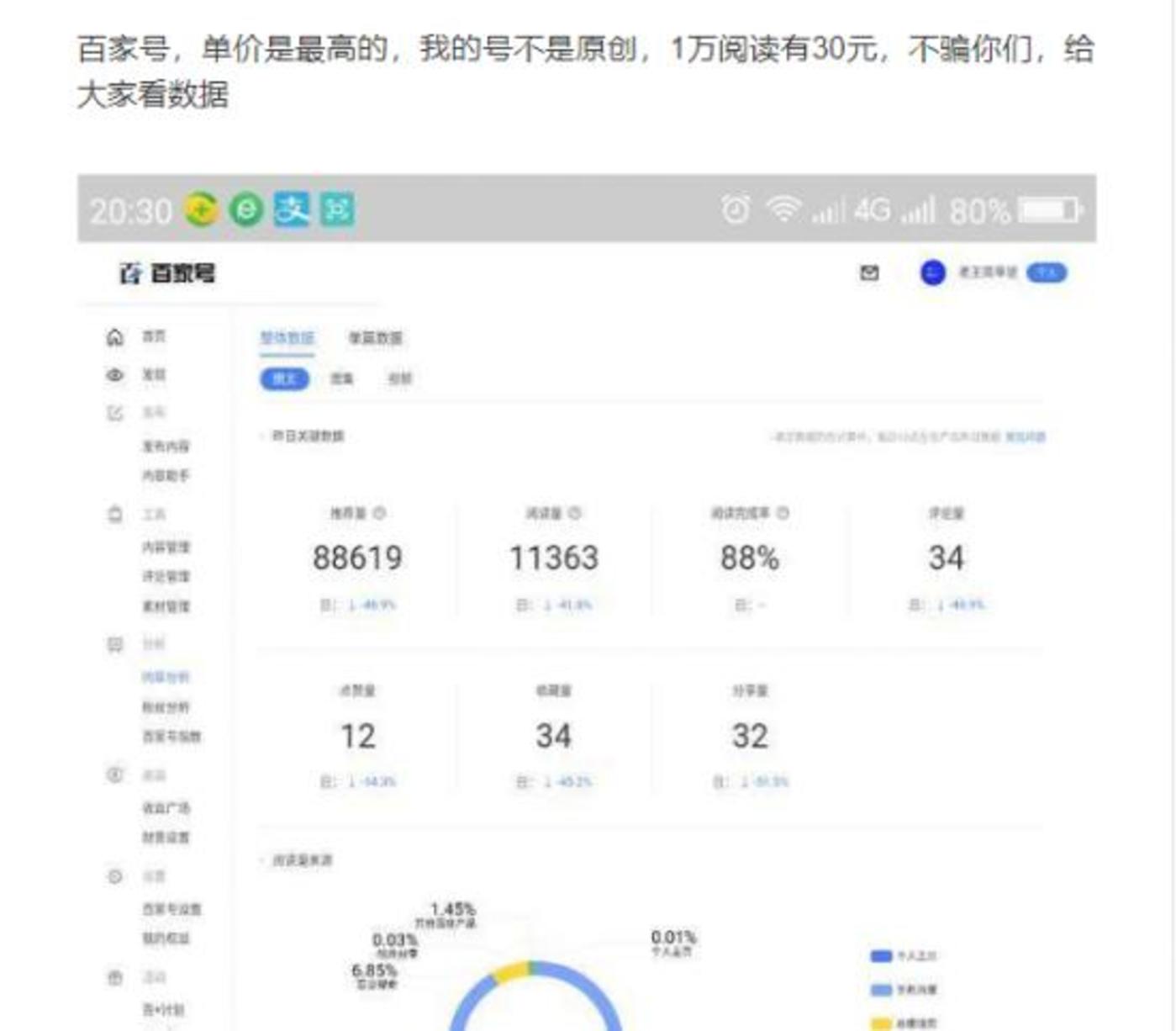 短视频内容创业没有下半场         短视频内容创业没有下半场